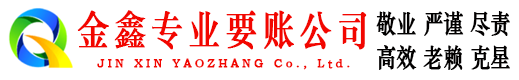 武鸣收债公司